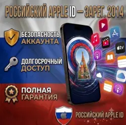 2014 РЕГ | Регион Россия | Appstore активирован | iCloud активирован | домен 163.com | Без 2FA