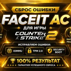 [24/7] ИСПРАВЛЕНИЕ ОШИБОК: IOMMU/ TPM 2.0/ UEFI/ FACE IT АВТОВЫДАЧА