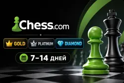 Chess.com GOLD | PLATINUM | DIAMOND | 7-14 ДНЕЙ