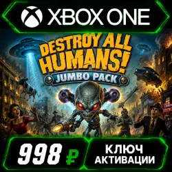 Destroy All Humans! — Большой набор для Xbox One/XS (ключ активации)