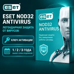 ESET NOD32 Antivirus 1/2/3 year global key