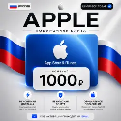 Apple Gift Card | Russia | 1000 RUB