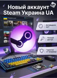 New Steam account Ukraine