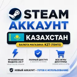 STEAM ACCOUNT KAZAKHSTAN | KZT