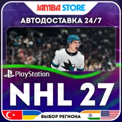 NHL 27 · PS5 · TR/UA/IN/US · АВТО 24/7