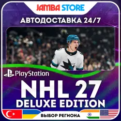 NHL 27 Deluxe Edition · PS5 · TR/UA/IN/US · АВТО 24/7