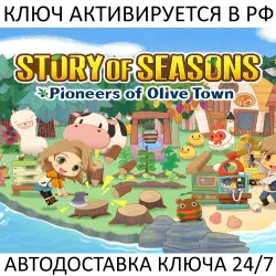 Story of Seasons: Pioneers of Olive Town Steam Key