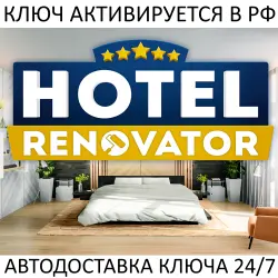 Hotel Renovator Steam Key