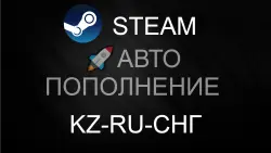 АВТОМАТИЧЕСКОЕ ПОПОЛНЕНИЕ STEAM RUB UAH KZT СНГ