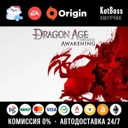 Россия + Мир | Dragon Age: Origins - Awakening | Ключ | EA / Origin