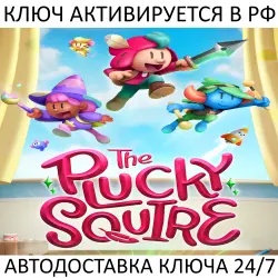 The Plucky Squire Steam Key