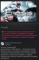 Россия + СНГ | Crysis (2007): Original Version / 1 / I | Гифт | Steam