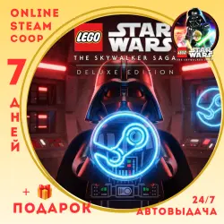 Star Wars: The Skywalker Saga DELUXE - 7 дней (+подарок) - [Coop/Online] - Автовыдача 24/7