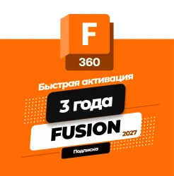 Autodesk Fusion 360 2027 | 3 года | Подписка