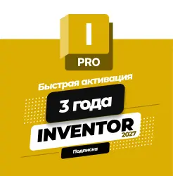 Autodesk Inventor Pro 2027 | 3 года | Подписка