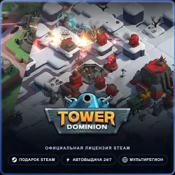 Tower Dominion (Steam Gift) · РФ и весь мир · Автодоставка 24/7