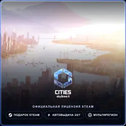 Cities: Skylines II (Steam Gift) · РФ и весь мир · Автодоставка 24/7