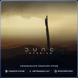 Dune: Imperium (Steam Gift) · РФ и весь мир · Автодоставка 24/7