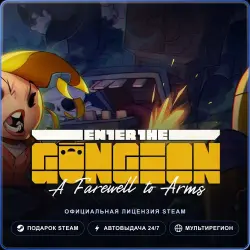 Enter the Gungeon (Steam Gift) · РФ и весь мир · Автодоставка 24/7