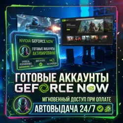 Ready-made GeForce NOW Accounts Automatic delivery 24/7
