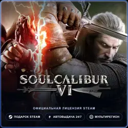SOULCALIBUR VI (Steam Gift) · РФ и весь мир · Автодоставка 24/7