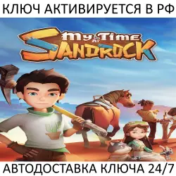 My Time at Sandrock Ключ Steam (Работает в РФ + СНГ + Весь Мир)
