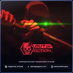 Out of Action (Steam Gift) · РФ и весь мир · Автодоставка 24/7