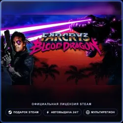 Far Cry 3 - Blood Dragon (Steam Gift) · РФ и весь мир · Автодоставка 24/7