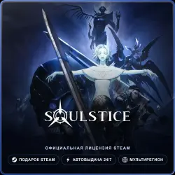 Soulstice (Steam Gift) · РФ и весь мир · Автодоставка 24/7