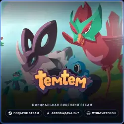 Temtem (Steam Gift) · РФ и весь мир · Автодоставка 24/7