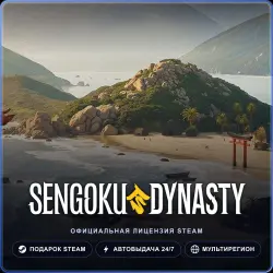 Sengoku Dynasty (Steam Gift) · РФ и весь мир · Автодоставка 24/7