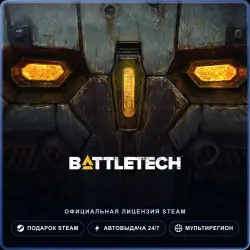 BATTLETECH (Steam Gift) · РФ и весь мир · Автодоставка 24/7