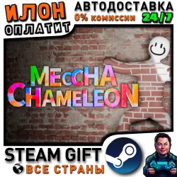 MECCHA CHAMELEON · Steam ALL COUNTRIES