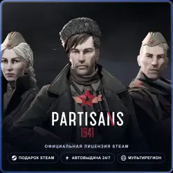 Partisans 1941 (Steam Gift) · РФ и весь мир · Автодоставка 24/7