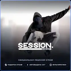 Session: Skate Sim (Steam Gift) · РФ и весь мир · Автодоставка 24/7