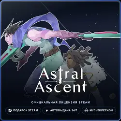 Astral Ascent (Steam Gift) · РФ и весь мир · Автодоставка 24/7