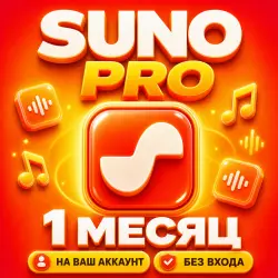 SUNO AI - PRO - 1 MONTH - NO LOGIN / NO LINE