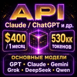 Claude / ChatGPT APIs, etc. $200. Up to 267M tokens / 1 month Dashboard + Gift