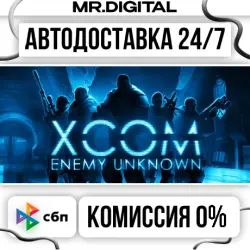 XCOM: Enemy Unknown STEAM AUTO DELIVERY 24/7