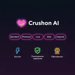 Crushon AI Standard/Premium/Luxe/Elite/Imperial 1M Подписка | Обновление | + Г.арантия