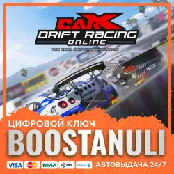 CarX Drift Racing Online (PS4/PS5) — на ваш аккаунт PlayStation