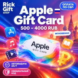 [АВТО 24/7] Подарочная карта Apple RU 500–4000 руб iTunes/A… — App Store и Apple ID, лот №256789