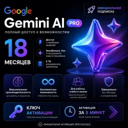 Gemini AI Pro — 12 months (to your account)