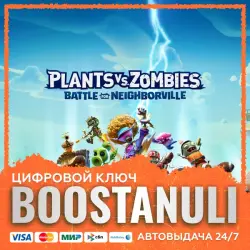 Plants vs. Zombies: Battle for Neighborville (PS4/PS5) — на ваш аккаунт PlayStation