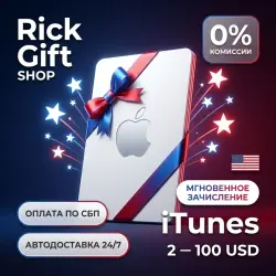 [АВТО 24/7] Подарочная карта Apple iTunes 2-500$ USA