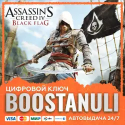 Assassin’s Creed IV Black Flag (PS4/PS5) — to your PlayStation account