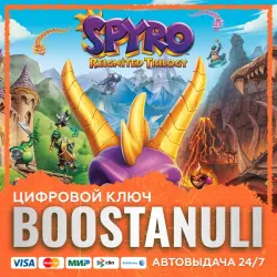 Spyro Reignited Trilogy (PS4/PS5) — to your PlayStation account