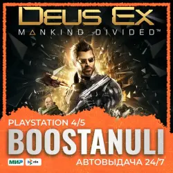 Deus Ex: Mankind Divided (PS4/PS5) — на ваш аккаунт PlayStation