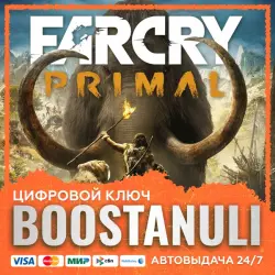 Far Cry Primal (PS4/PS5) — на ваш аккаунт PlayStation