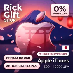 [АВТО 24/7] Подарочная карта Apple Япония 500-70000 JPY iTunes Gift Card